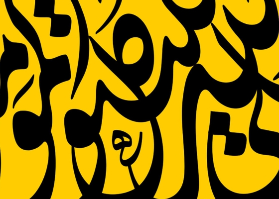 و علی الله فلیتوکل المومنون