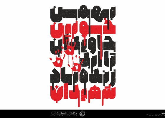 پیروزی انقلاب اسلامی